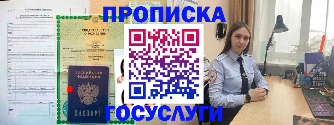 временная регистрация адрес в Донецке